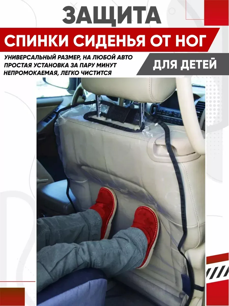  Защита спинки сиденья переднего AVS KM-01