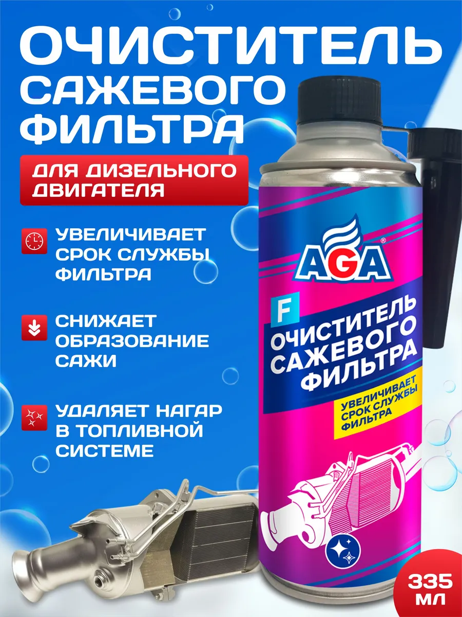  Очиститель сажевого фильтра присадка F4 "Aga" 335мл