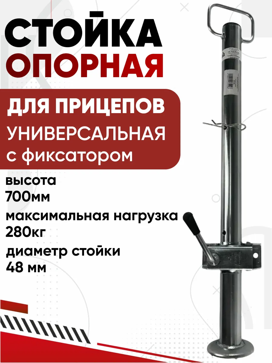  Стойка опорная с хомутом "Коробочка" + фиксатор
