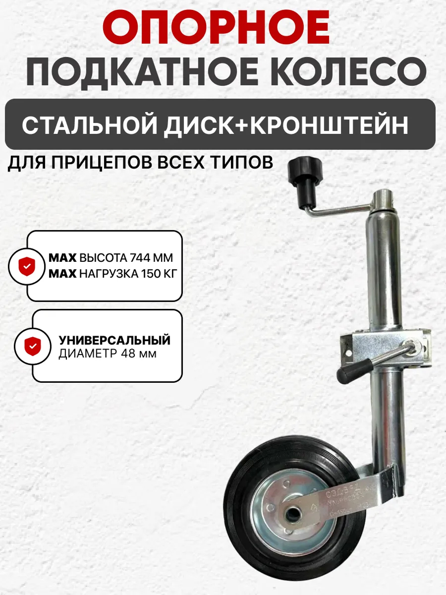  Колесо опорное с кронштейном "Коробочка" 200/50-100