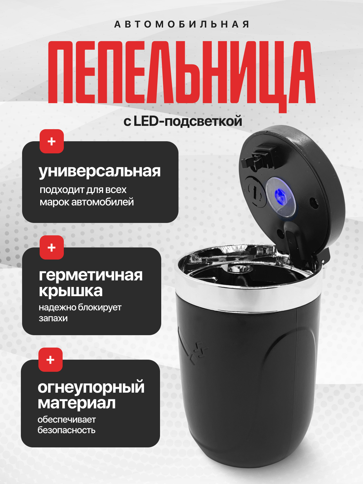  Пепельница AVS JT AT-005J