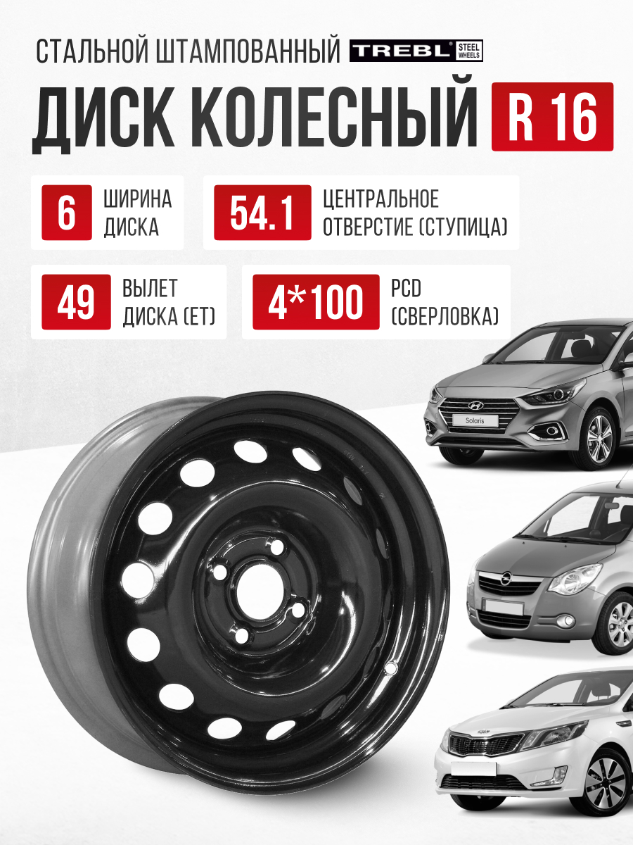 Ст.Диск/16-4*100/et49/dia54.1/6.0j/"Trebl X40924"/(black) — фото 1