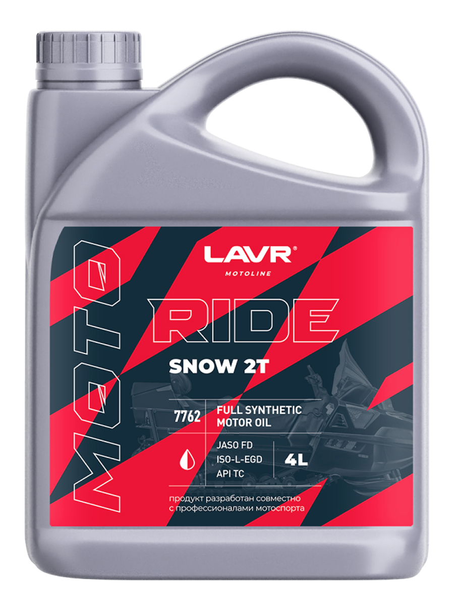  Масло для мототехники "LAVR" Ride Snow  2t  (4л) синтетика !