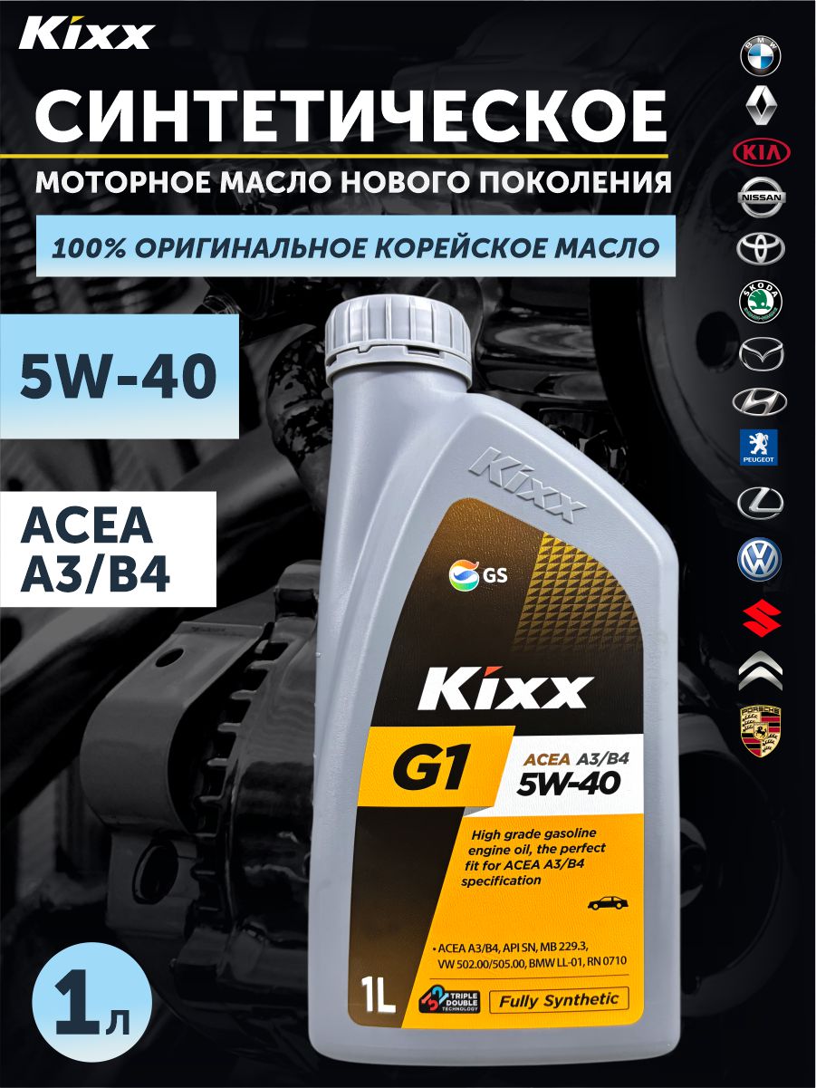 Масло моторное "Kixx" GX9 euro A3/B4 5w40 (1л) синтетика